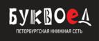 Скидка 5% для зарегистрированных пользователей при заказе от 500 рублей! - Йошкар-Ола